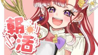 朝活雑談】日曜朝活雑談✨にじエペさい楽しかったね！！【早乙女ベリー