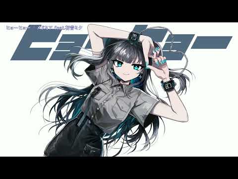 【ニコカラ】 ヒョーヒョー 【Onvocal】