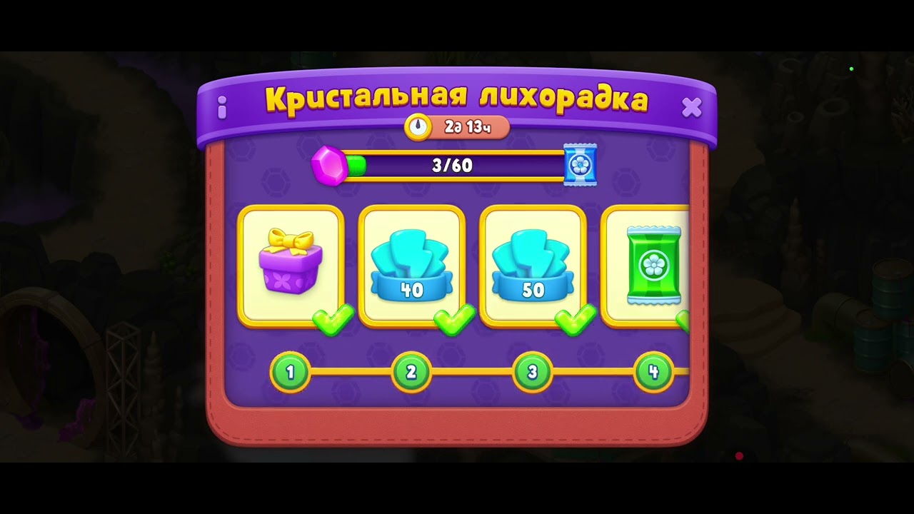 Кристальная лихорадка