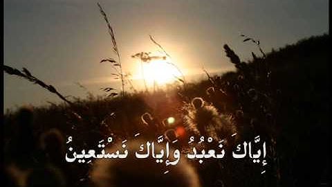 001 - Surah Al-Fatihah - Yasser Al-Dosary - سورة الفاتحة - ياسر الدوسري