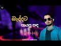 Ref:4YO2K0HVbqo Beddata payapu sanda |                 | sampath anurudda | sinhala