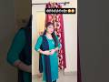 बीवी कैसी होनी चाहिए 🤣🤣 @Richa_pandey09 #richapandey09 #shrikrishna