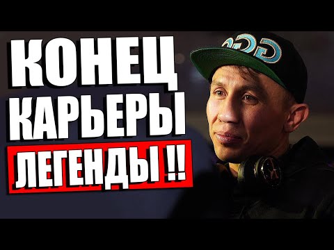 ГОЛОВКИН ОТКАЗАЛСЯ ОТ ТИТУЛА! Дмитрий Бивол ЛИЧНО ВЫЗВАЛ НА БОЙ РЕВАНШ Сауля Альвареса / Бетербиев