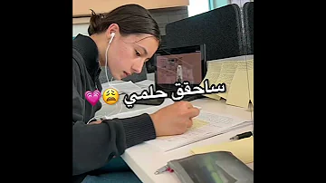 تحفيز للدراسة 