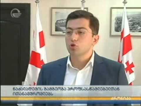 ნაძალადევის გამგებელმა საზოგადოებრივი კოლეჯ „სპექტრის“ ხელმძღვანელთან მემორანდუმი გააფორმა