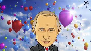 Поздравление с днем рождения от Путина для Тимура