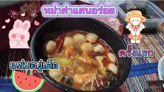 หม่าล่า&ชาบูสองคนสองหม้อไปเลยจ้า🍜🍲🥘🍛