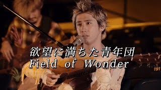 ONE OK ROCK 2020 Field of Wonder at Stadium - 欲望に満ちた青年団