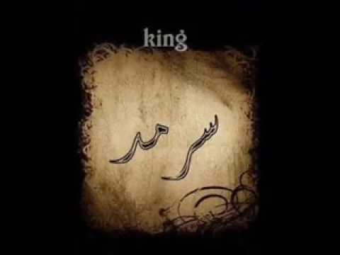 محمد البابلي حرام ارباك