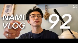 【VLOG】恵比寿でショッピングルートを回る一日...