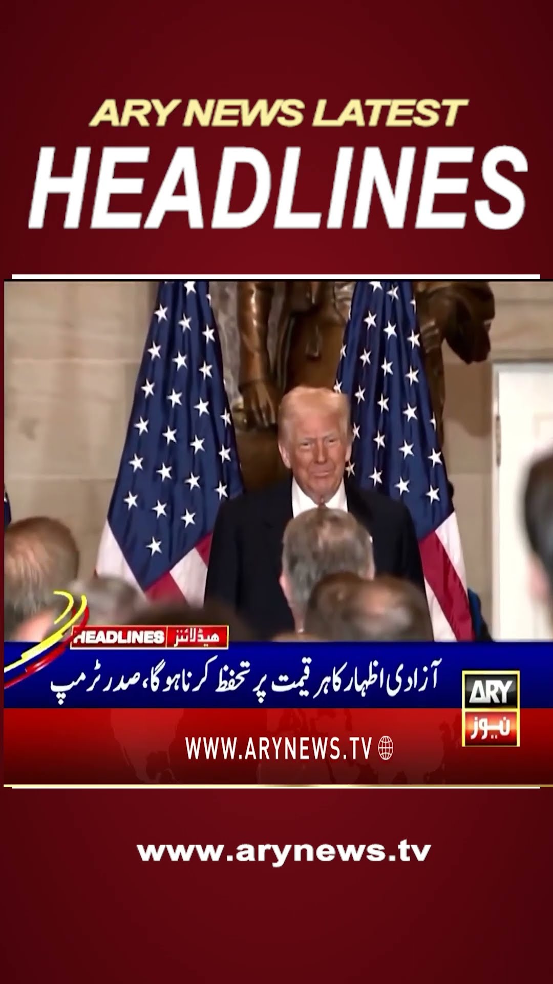 #8pmheadlines #fazlurrehman #pmshehbazsharif #uspresident #donaldtrump #faisalchaudhry #shorts
