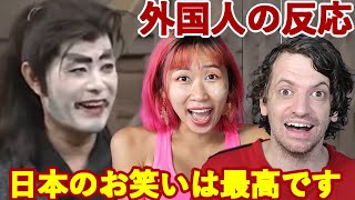 【ドリフ大爆笑】傑作選！階段落ち〈ザ・ドリフターズ〉【海外の反応】