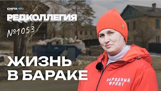 Льют Помои Рядом С Домом. Выпуск С «Островка Безысходности»