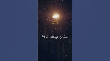 خالد الجليل 🤍💜 #quran #القرآن_الكريم #تلاوات #راحة_نفسية #قرآن #خالد_الجليل #قران