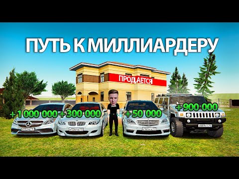 Видео: + 50 Миллионов! Перепродал Автопарк Ради Этого.. | GTA Радмир Рп