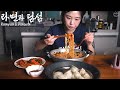 Real Mukbang:) Ramyun &amp; Dimsum is more delicious when eaten as a late-night...🍜ㅣ라면먹방