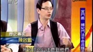 新聞挖挖哇：後宮爭奪戰(3/7) 20121023