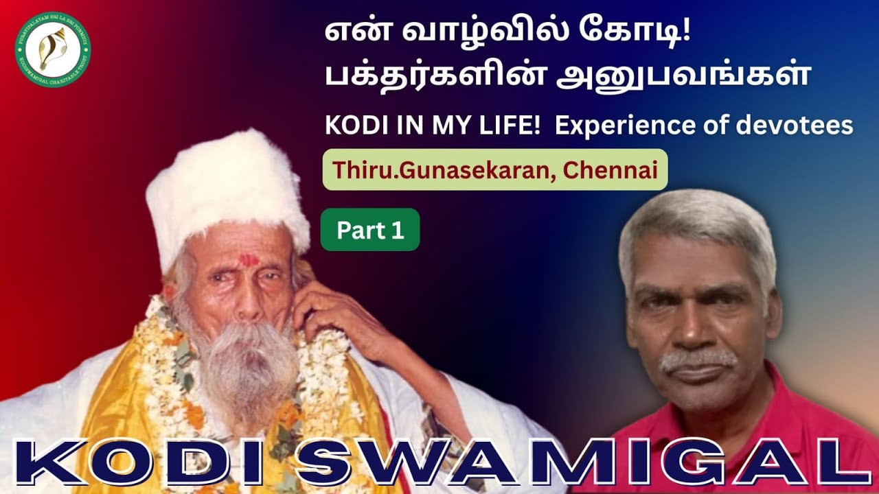#kodiswamigal