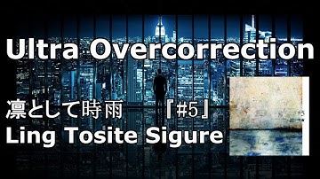 Ling Tosite Sigure | Ultra Overcorrection - SUB. ENGLISH / ESPAÑOL