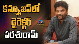 Director Parasuram in Confusion Mahesh Babu | Parasuram | Movie Mixture | NTV ENT