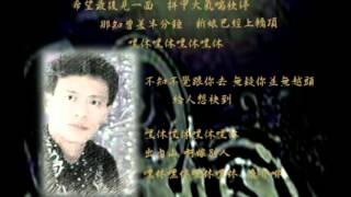 Video thumbnail of "陳一郎 內山姑娘要出嫁"