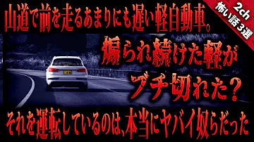 こわい話w こわい話w
