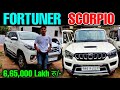 Cheapest Fortuner In Patna😍 | Old Fortuner In Patna | Old Fortuner In Bihar | Old Scorpio In Patna