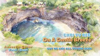 Choi Yu Ree (최유리) - On A Gentle Breeze (바람이 참 좋은 날에) (Cover) [Vocal By Henri G] 🍃✨ #nappylounge