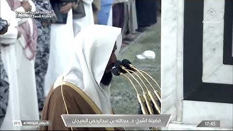 ' سورة فصلت ٣٠ - ٣٦ ' الشيخ #عبدالله_البعيجان صلاة المغرب ١٦-٦-١٤٤٦ هـ