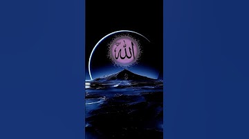 آيات قرآن كريم من سورة الجمعة الشيخ ياسر الدوسري #ايات_قرانيه_قصيره #quran