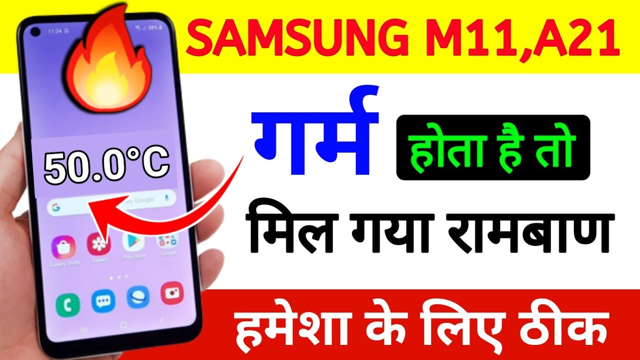 How to fix heating problem in samsung M11, A21 , A50 l Samsung heating ...