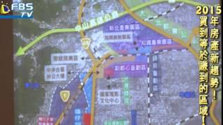 【FBSTV】精彩活動- 2015換屋首選藏寶圖大追蹤