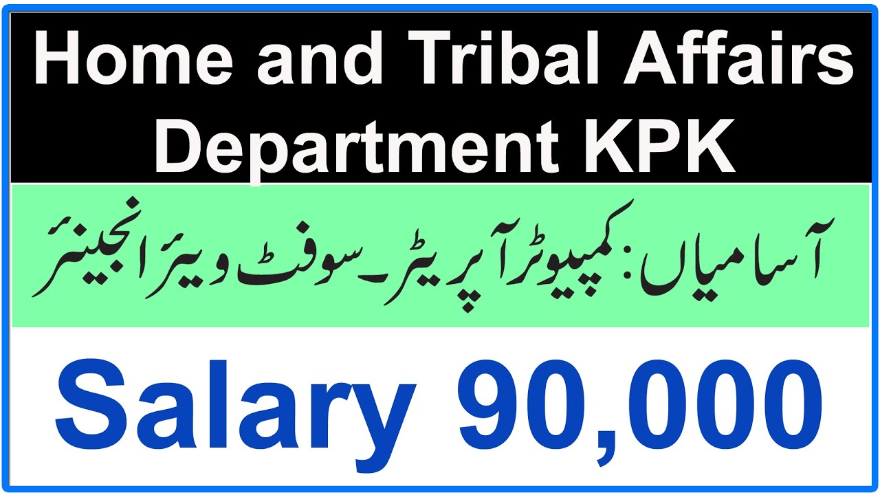 Home and Tribal Affairs Department KPK Jobs 2021 | CTS Computer Operator and Software Engineer