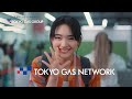 東京ガスネットワークCM お仕事は 篇 東京ガスネットワークCM お仕事は 篇