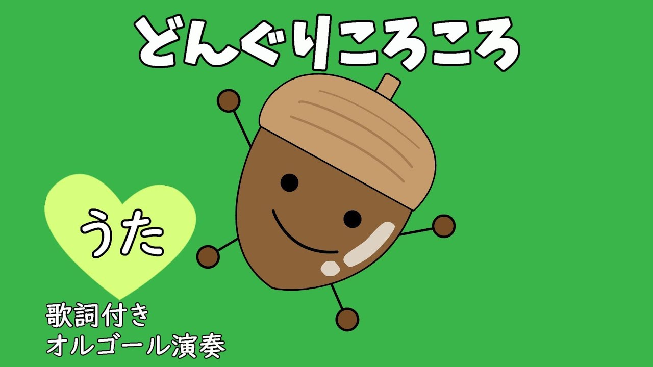 Acorns Rolling (Lyrics included) [Children's song/Autumn song