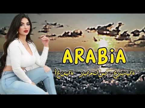 Kerem — Gahit, New Arabic Remix Song 2023, Turkish Song 2023, Arabic Remax Collection 2023