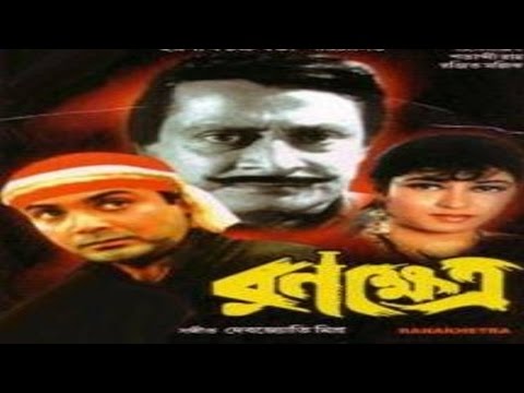 Ronokhetro Full Bangla Action Movie  Prosenjit  Sotabdi  Ronjit  Good Quality