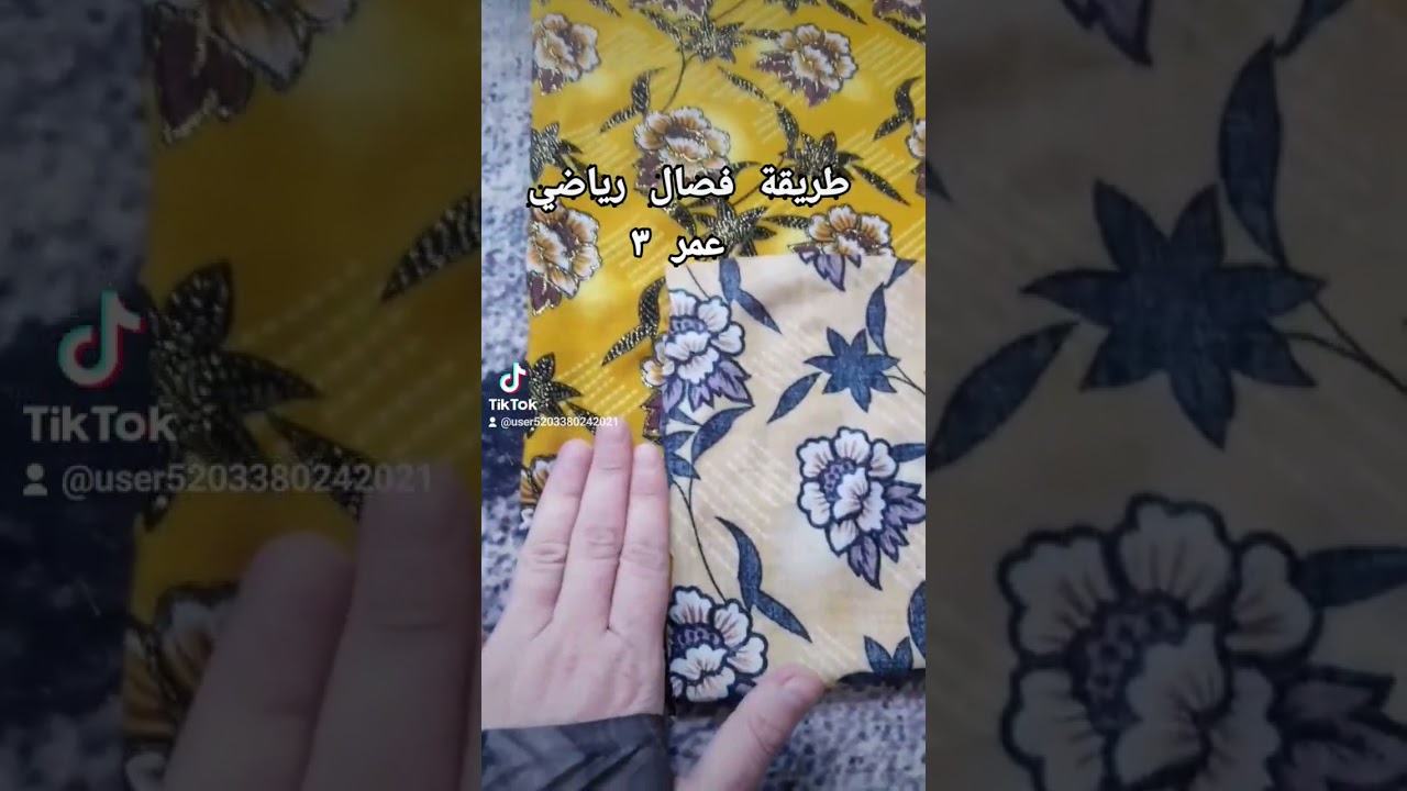 #طريقة فصال رياضي عمر ٣سنوات