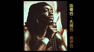 HIMRA - QUARTIER X2 (Audio Visuel)