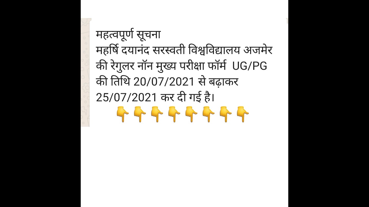 mdsu exam news today || mdsu university ajmer news today mdsu|| mdsu exam date 2021 mdsu exam date