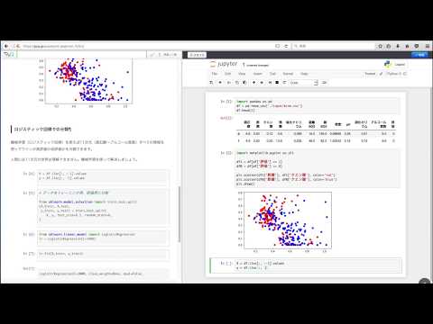 PyQ - PyCon JP 2017 ブース動画 - ロジスティック回帰