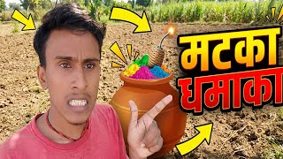 Extreme Holi Dhamaka Experiments || असली धमाकेदार होली 😱😱😱 ||@mr back nice 