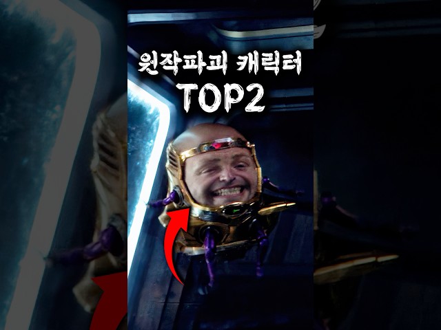 마블이 망친 원작 속 캐릭터 2명