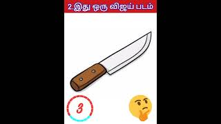 Vijay Movies Quiz Part - 3 | Connection Game | Happy Tamil Kids screenshot 3