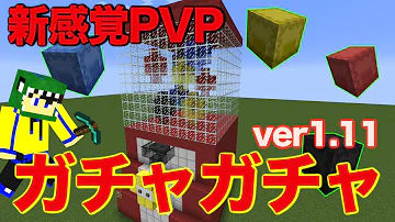 いろいろ マイクラ ガチャ 作り方 お金 3196 マイクラ ガチャ 作り方 お金 Imagejoshmry