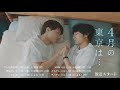 TVドラマ「4月の東京は...」予告編