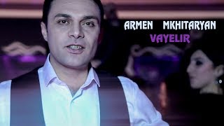 Смотреть Armen Mkhitaryan ft. Hay Rap Armen - Vayelir (2018) Видеоклип!