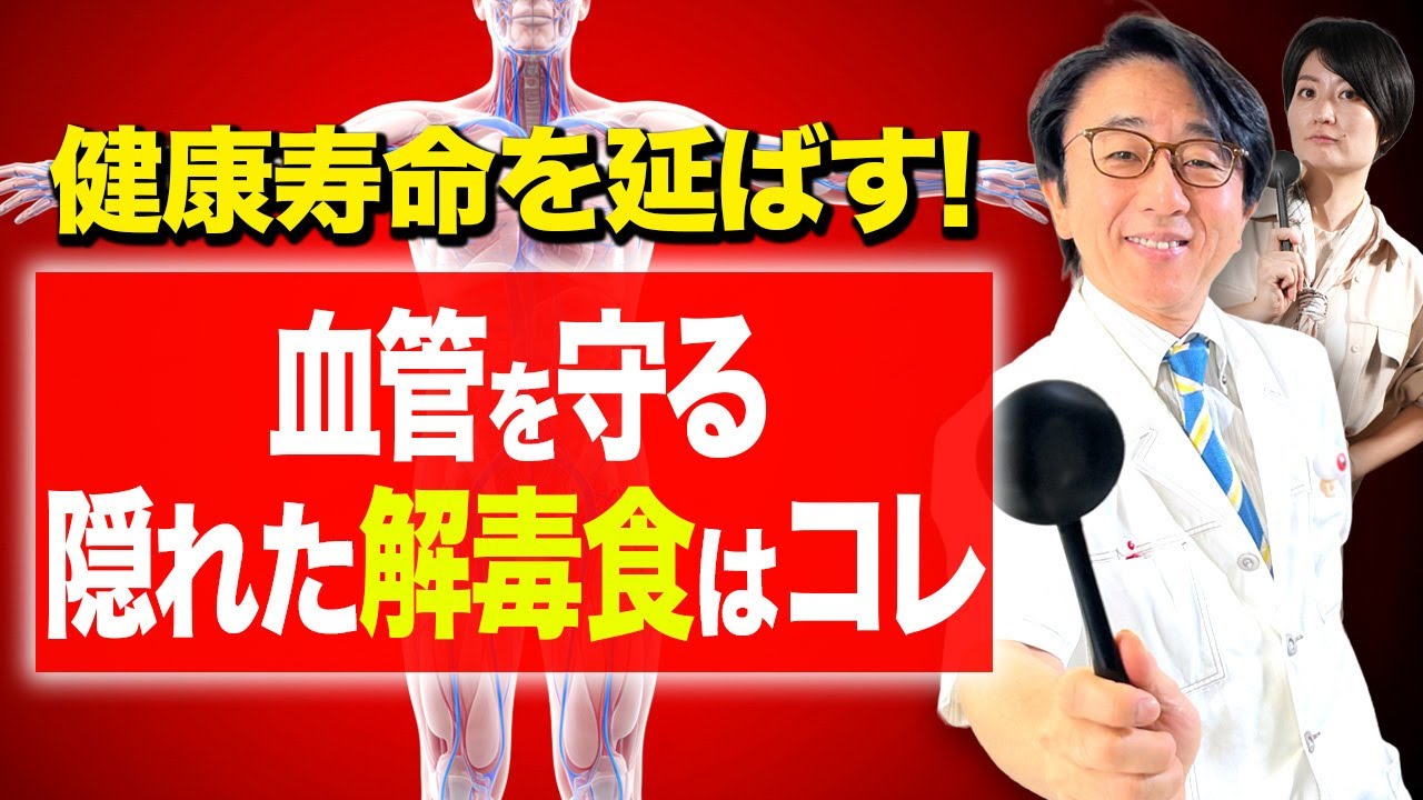 食べ物で血管の健康を守る！目や体の病気を防ぐ食事について解説します