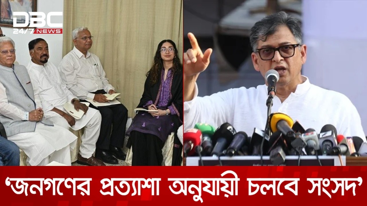 জনগণের প্রত্যাশা অনুযায়ী চলবে সংসদ: স্বরাষ্ট্রমন্ত্রী | DBC NEWS