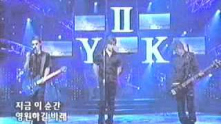 Y2K - 내안의 너